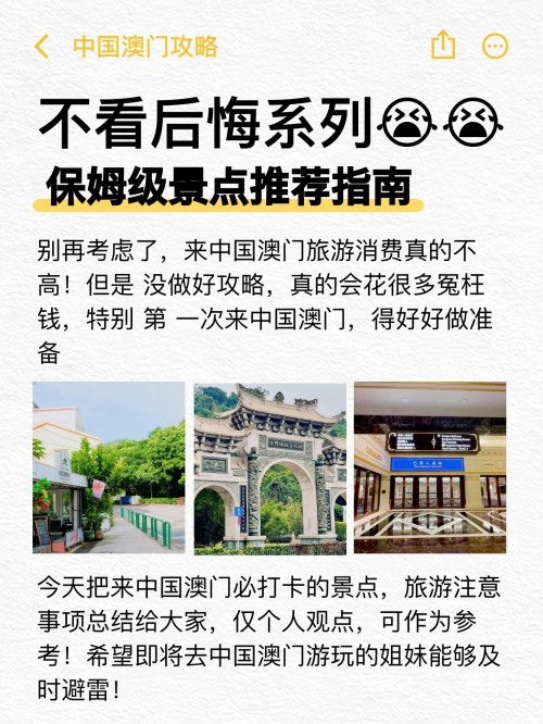 澳门最精准免费资料大全旅游景点新澳门资料大全正版资料2024