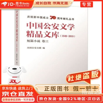 正版资料大全全年2019小说正版资料大全全年2019小说概述
