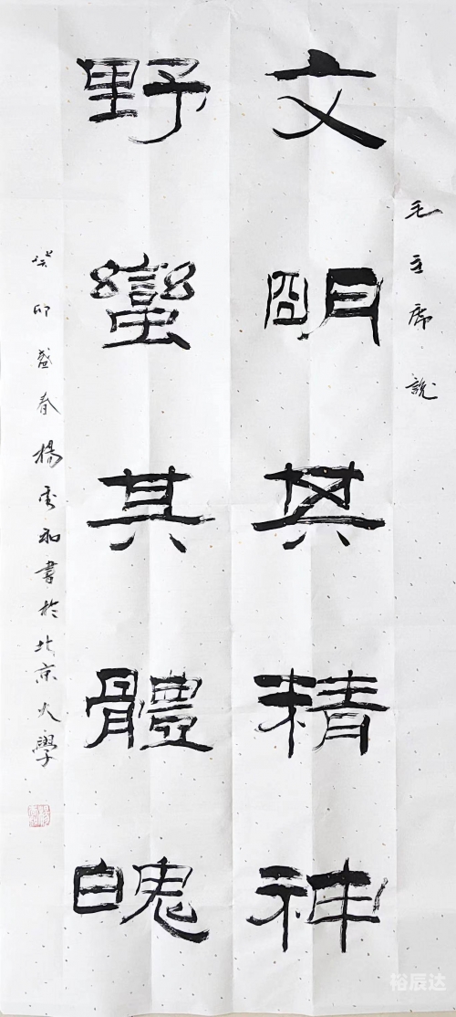 道德的血液道德的血液，人类精神的基石