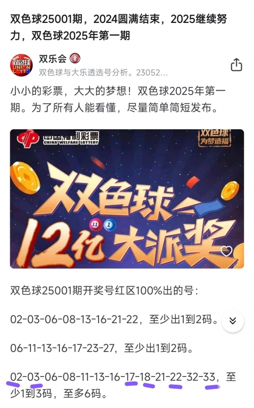 双色大乐透开奖结果查询双色球双色大乐透开奖结果查询-第2张图片