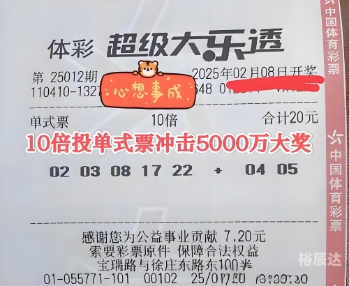 170彩票网探索170彩票网，彩票投注的新选择-第2张图片
