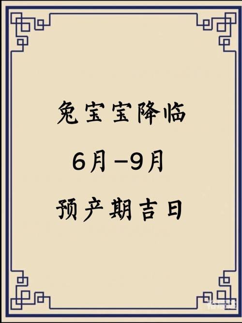 六月份最好吉日是哪天