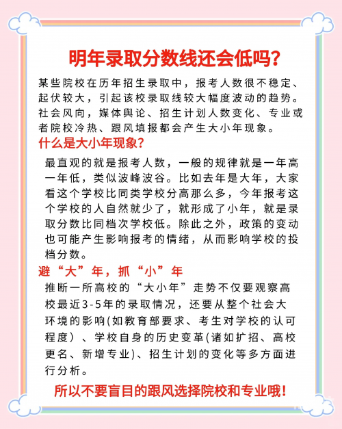 2020年高考分数线下降了吗?2020年高考分数线下降，机遇与挑战并存