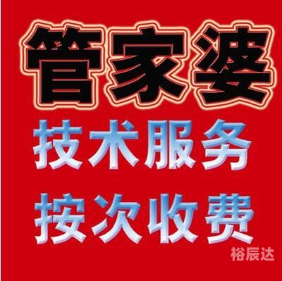 管家婆正版，智能管理的新选择