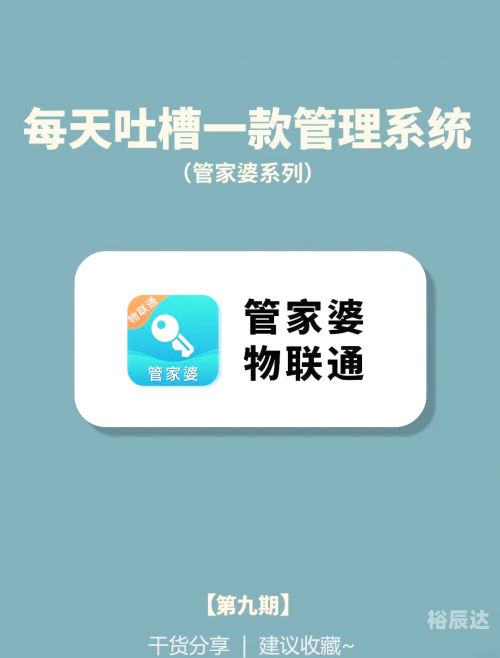 管家婆正版，智能管理的新选择-第2张图片