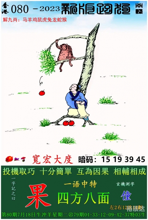 澳门2023开奖历史记录查询结果-第2张图片