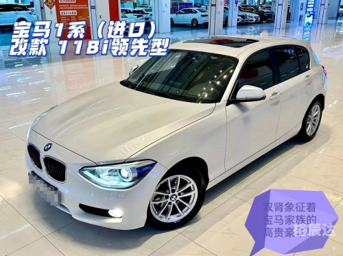 宝马118i报价及图片宝马118i，豪华与激情的完美结合-第1张图片
