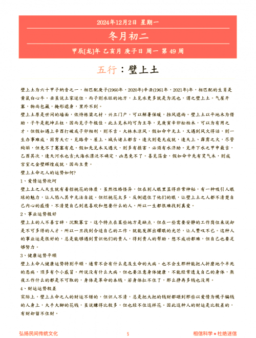 2023年2月黄道吉日2023年2月黄道吉日推荐