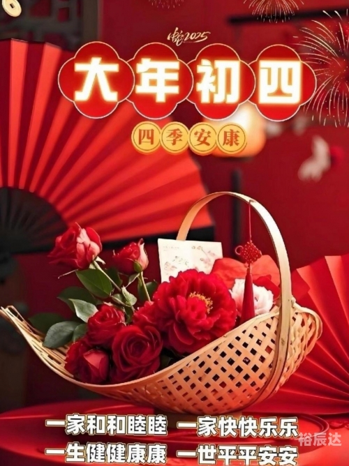 2024年1月最吉利的日子2024年1月最吉利的日子