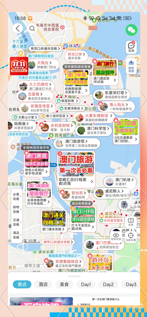 澳门正版资料大全免费版亮点澳门正版资料大全免费版