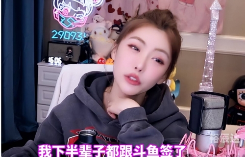 斗鱼TV阿怡，直播界的璀璨明星-第1张图片