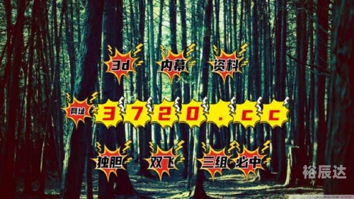 香港彩最新开奖号码香港彩最新开奖号码揭晓-第2张图片