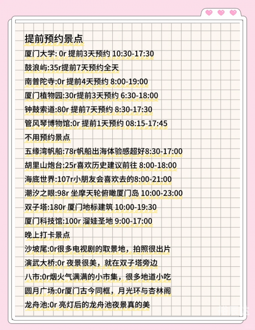 鼓浪屿门票团购怎么买鼓浪屿门票团购攻略-第2张图片