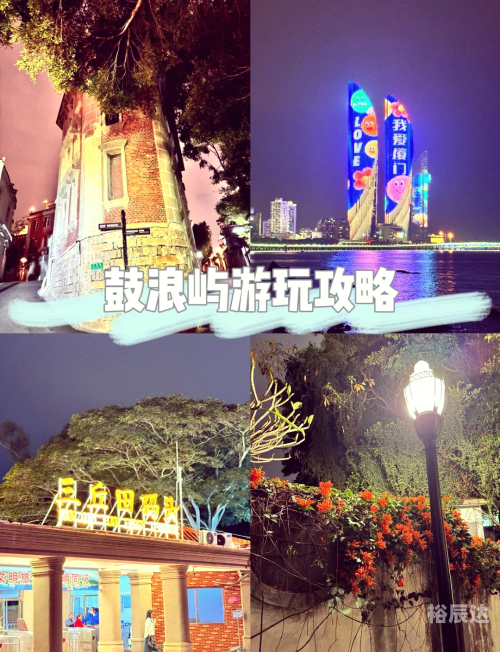 鼓浪屿门票团购怎么买鼓浪屿门票团购攻略-第3张图片