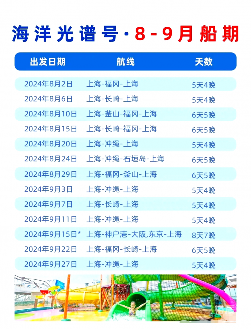 船票查询时刻表票价船票查询时刻表票价介绍-第1张图片