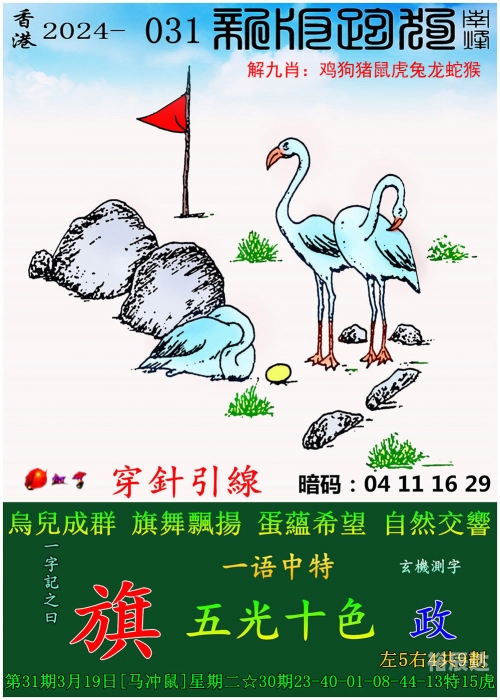 澳门一肖一码100%精准一澳门一肖一码100%精准-第2张图片