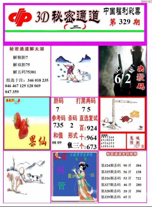 930好彩期期准免费资料930好彩期期准免费资料大揭秘-第2张图片