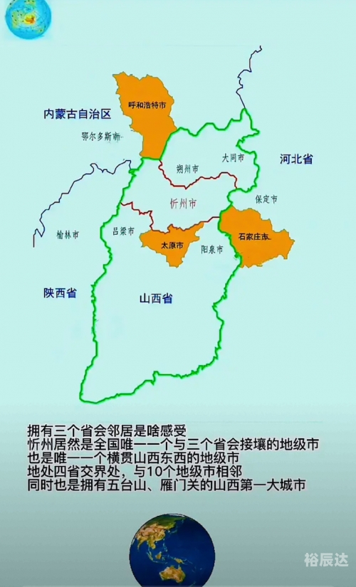 忻州地图旅游景点忻州地图概览