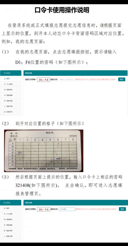 江苏高考志愿模拟填报江苏高考志愿模拟填报攻略-第3张图片