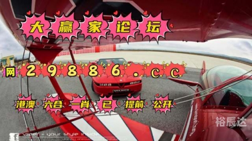 澳门2020年六开彩资料精选-第3张图片