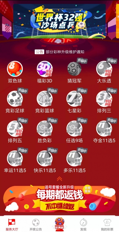 澳门2020年六开彩资料精选-第2张图片