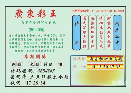澳门2020年六开彩资料精选-第1张图片