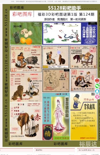 四肖八码准稳-第1张图片