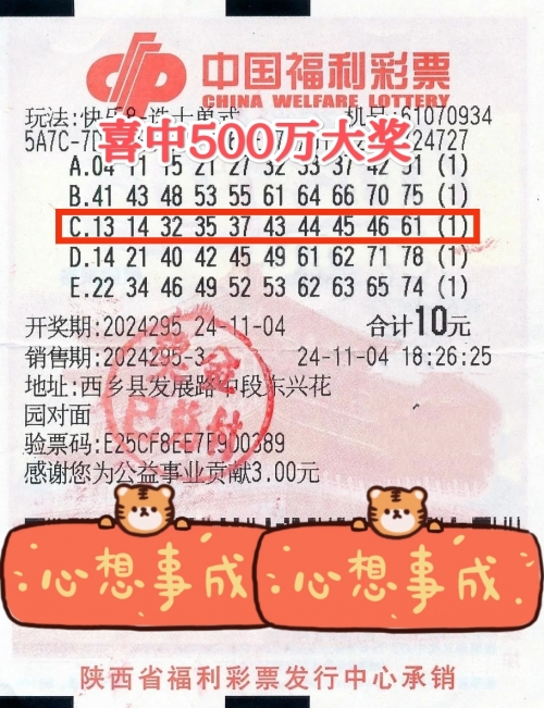 快乐8开奖结果今天晚上快乐8今晚开奖结果揭晓-第1张图片