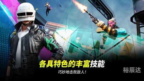绝地求生未来之役官网预约绝地求生未来之役官网预约攻略-第1张图片