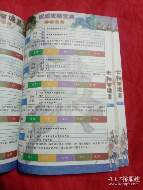 正版权威资料大全正版权威资料大全-第1张图片