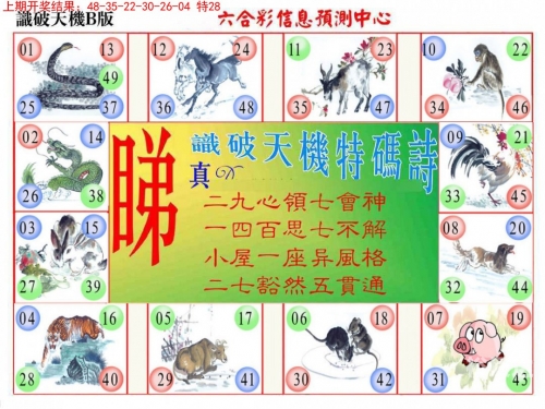 精选9944cc天下彩