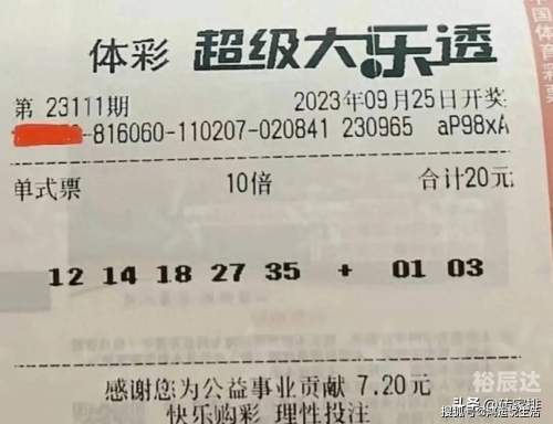 百度彩票中奖查间百度彩票，探索数字时代的彩票新世界-第2张图片