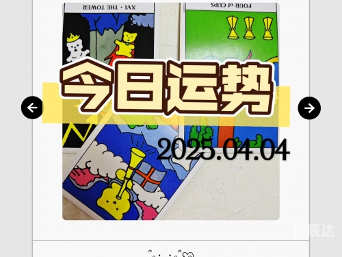 1518今日运势今日运程关键词，1518
