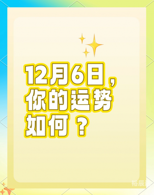 1518今日运势今日运程关键词，1518-第2张图片