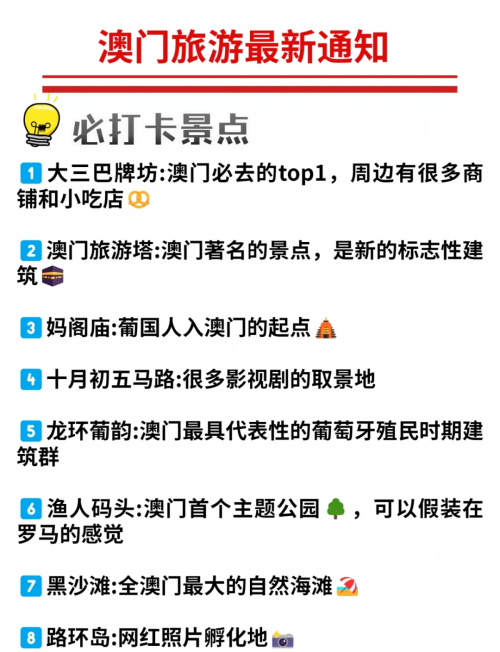 2023澳门资料大全免费下载2023澳门资料大全免费下载-第1张图片