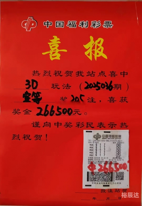 老谢说彩3D推荐-第2张图片