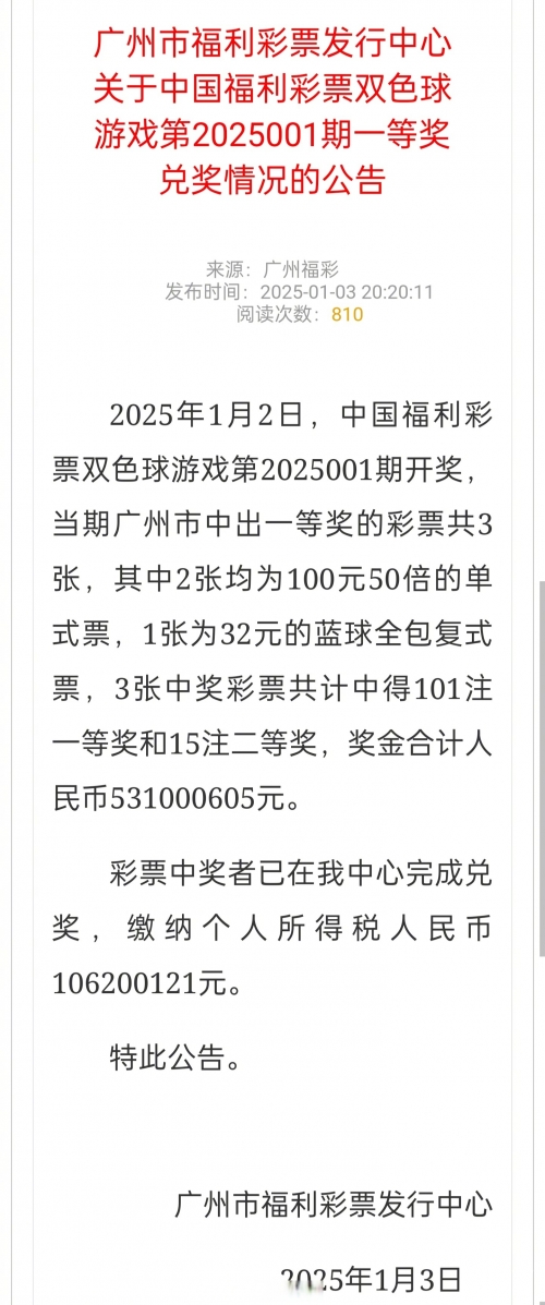 开奖特马料，揭秘神秘大奖的背后-第3张图片