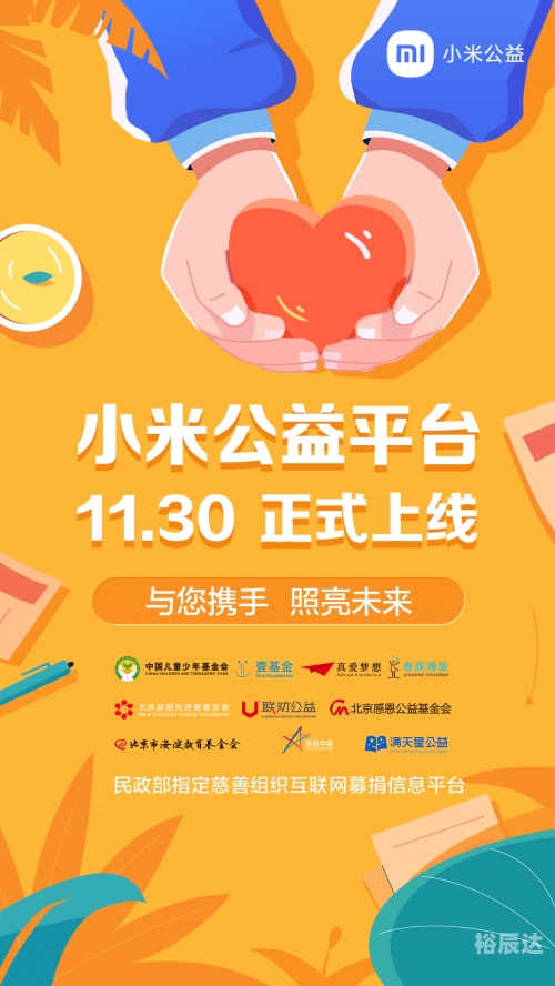 香港慈善网，慈善公益的新窗口-第1张图片