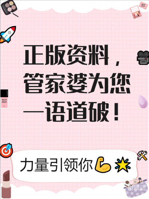 管家婆论坛一句话赢大钱管家婆论坛一句话赢大钱-第2张图片