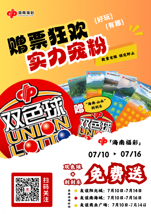 360彩票双色球，彩票投注新体验-第2张图片