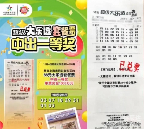 360彩票双色球，彩票投注新体验-第3张图片