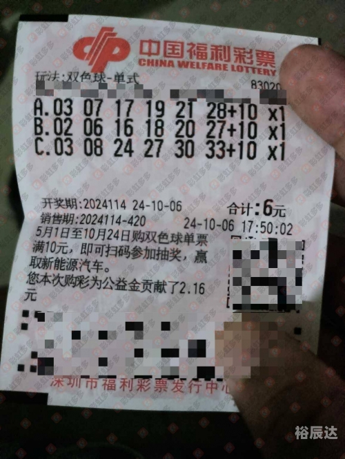 360彩票双色球，彩票投注新体验-第1张图片