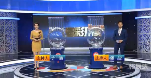 本港台开奖直播+开奖结果733999本港台开奖现场直播开奖记录-第1张图片