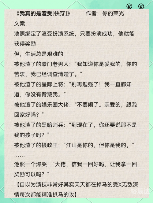 二四六天天好彩，免费资料精选小说-第1张图片