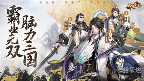 三国求生三国求生，危机中的生存策略