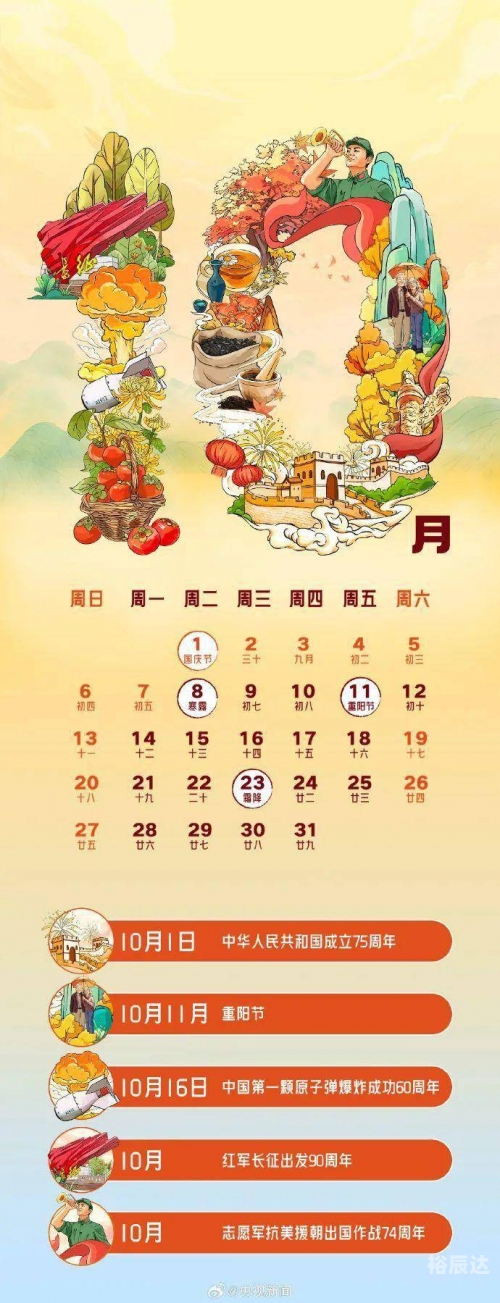 2024澳门精准正版，回归之路的辉煌篇章-第2张图片