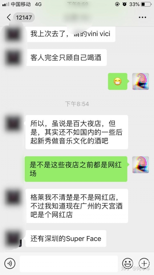 中国夜场论坛，探索文化交流与商业合作的崭新平台-第3张图片
