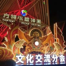 中国夜场论坛，探索文化交流与商业合作的崭新平台-第2张图片