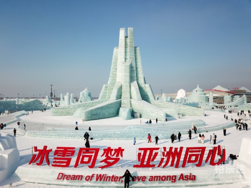冰雪论坛主题冰雪论坛，探索冰雪运动的无限可能-第3张图片