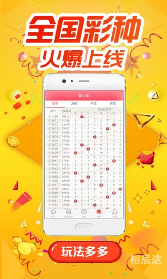 2019今晚六开彩开奖结果查询-第3张图片